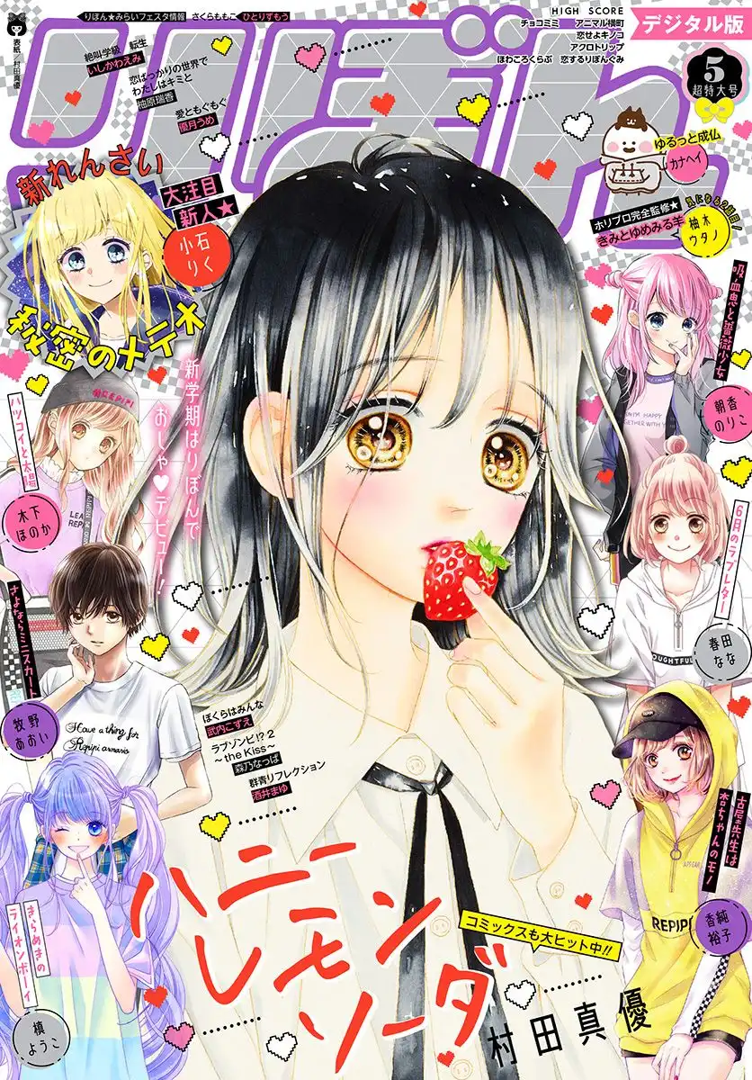 Honey Lemon Soda Chapter 41 3